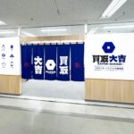 メガセンタートライアル宇都宮店 0