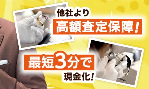 買取おたから鑑定団 中山駅前店 0