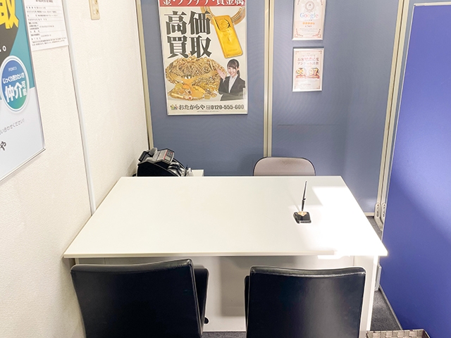 おたからや 中山南口店 1