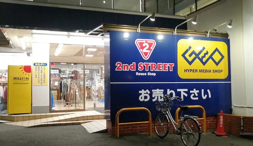 セカンドストリート横浜中山店 0