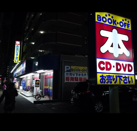 BOOKOFF 横浜中山店 3