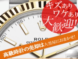大黒屋 中山駅南口店 0