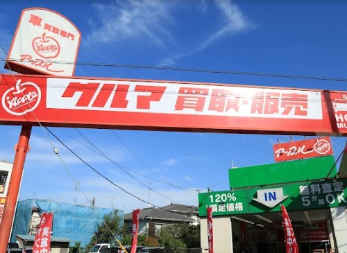 アップル　中山宮の下店 2