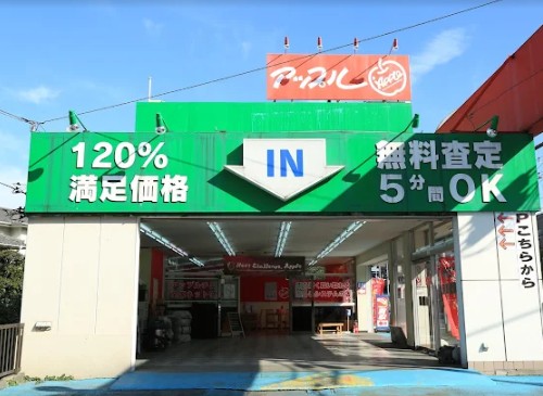 アップル　中山宮の下店 4