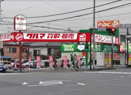 アップル　中山宮の下店 5