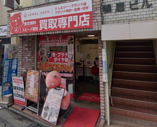 ジュエルカフェ 鴨居店 3