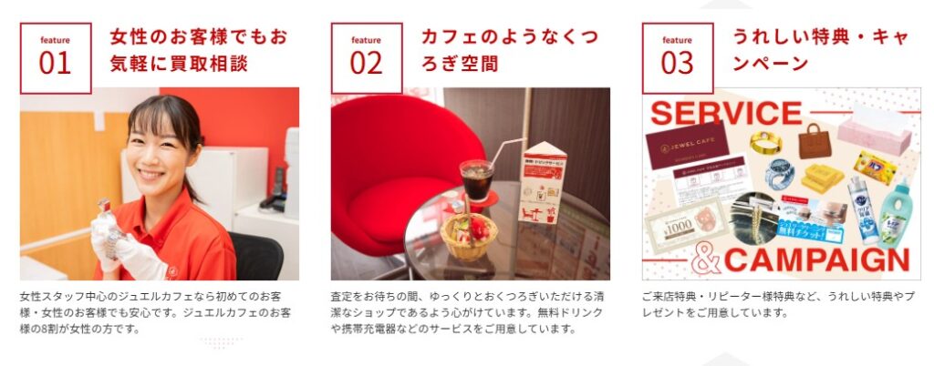 ジュエルカフェ 鴨居店 0