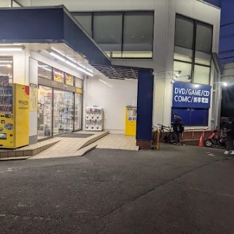 ゲオ　横浜中山店 2