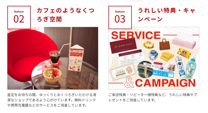 ジュエルカフェ 鴨居店 0