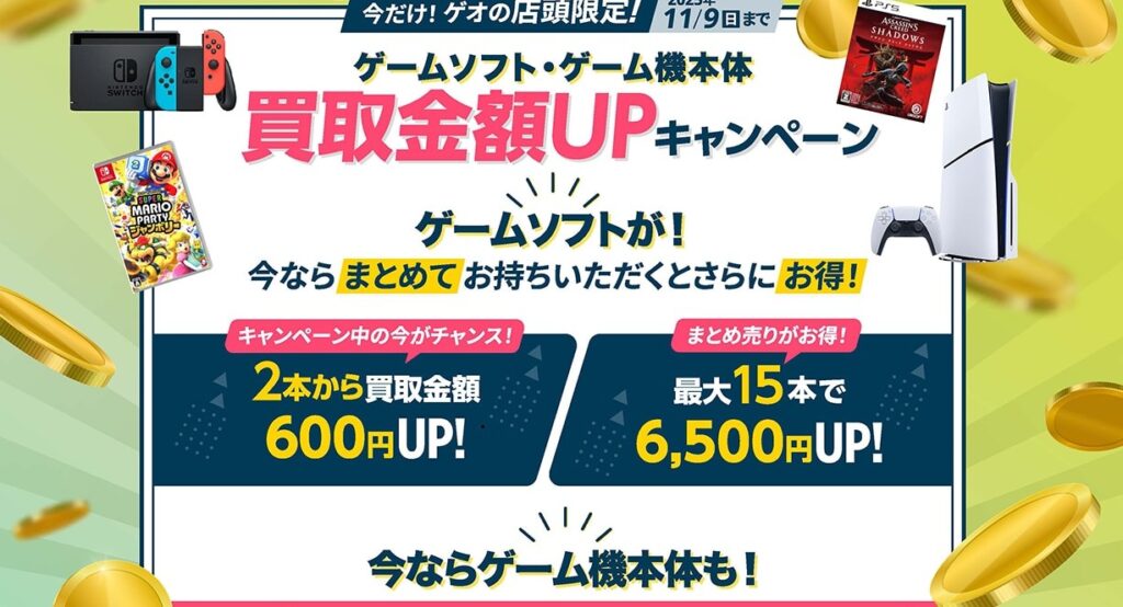 ゲオ　横浜中山店 0