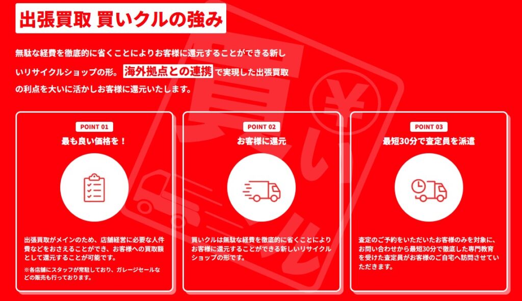 買いクル都筑・緑店 0