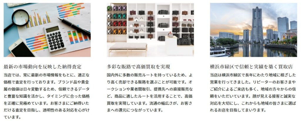 おたからや鴨居駅前店 0