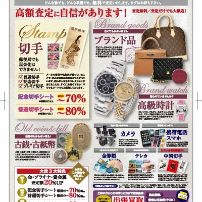 買取専門店 大吉 カトレヤプラザ伊勢佐木店 0