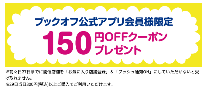 BOOKOFF 鶴見駅西口店 0