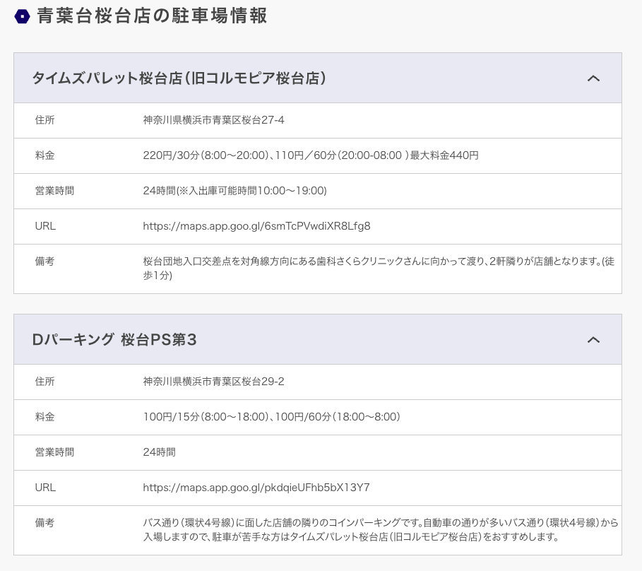 買取大吉 青葉台桜台店 0