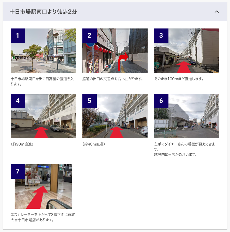 買取大吉 ダイエー十日市場店 0