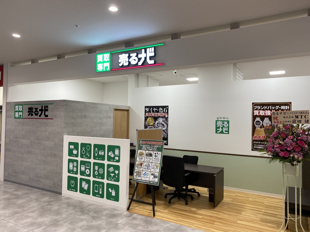 売るナビ　LICOPA鶴見店 0