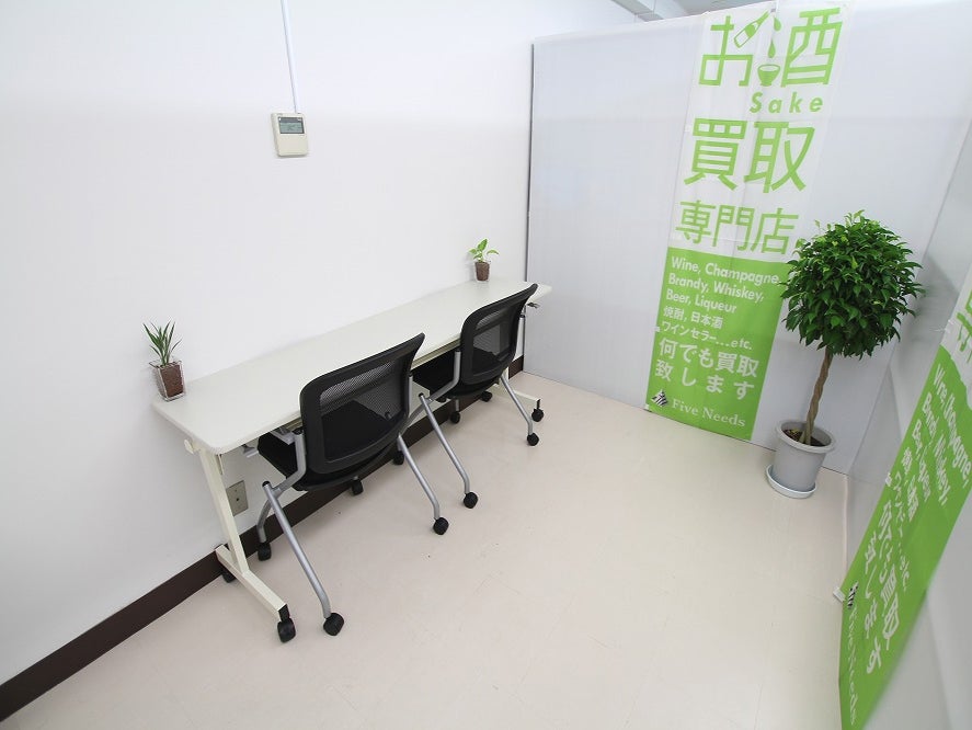 お酒買取専門店ファイブニーズ　神奈川横浜店 0