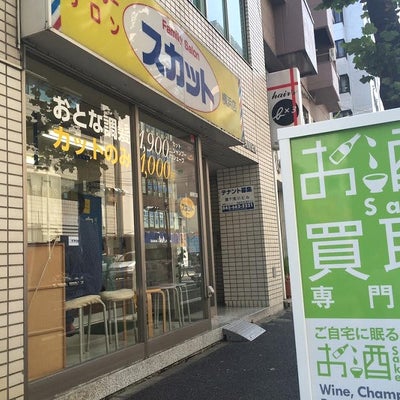 お酒買取専門店ファイブニーズ　神奈川横浜店 1