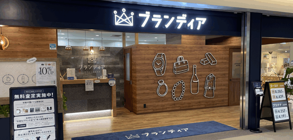 ブランディア　横浜店 0