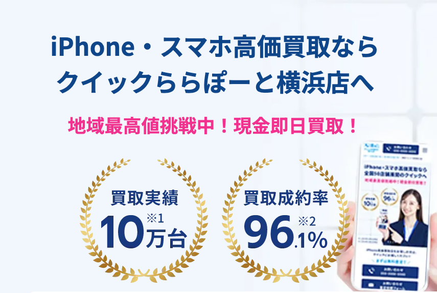 クイックららぽーと横浜店 0