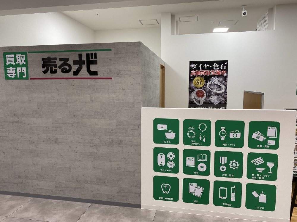 売るナビ　LICOPA鶴見店 1