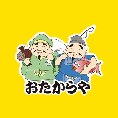 おたからや イセザキモール1丁目店 0