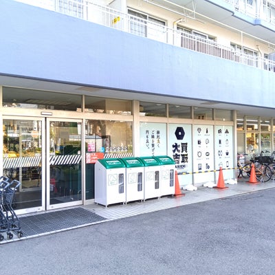 買取大吉 いなげや横浜東蒔田店 0