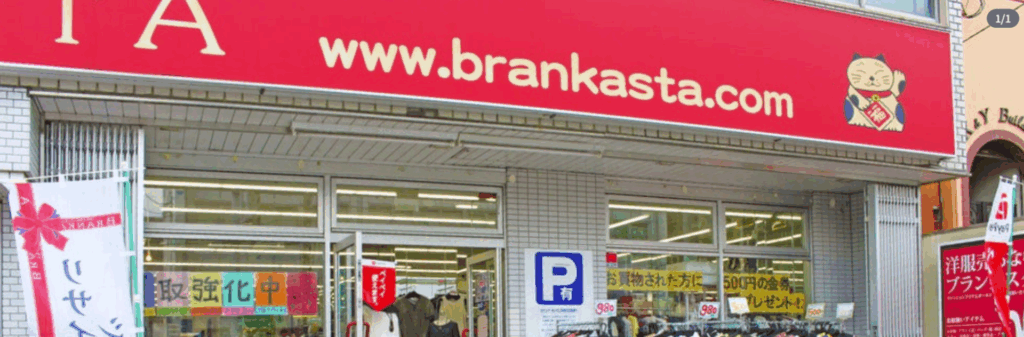 ブランカスタ 浜松町店 0