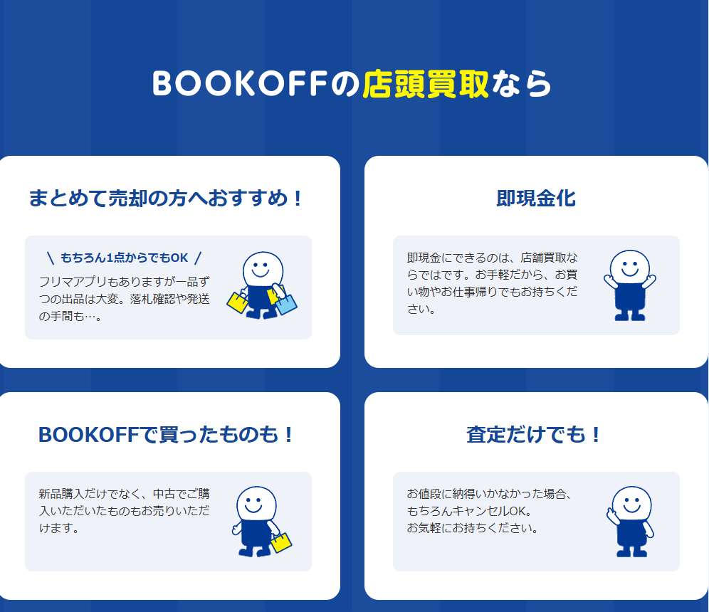 ブックオフ　横浜鶴ヶ峰店 0