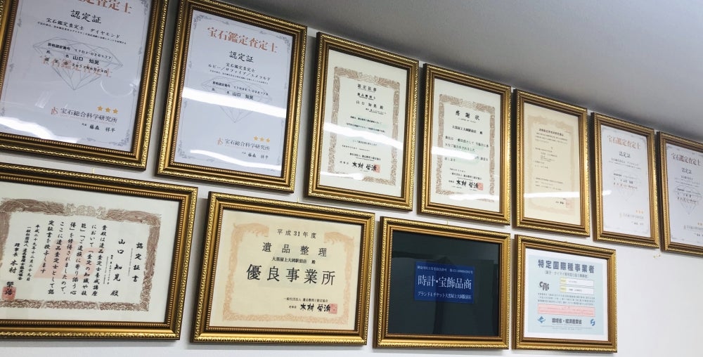 大黒屋 質 上大岡買取センター 0