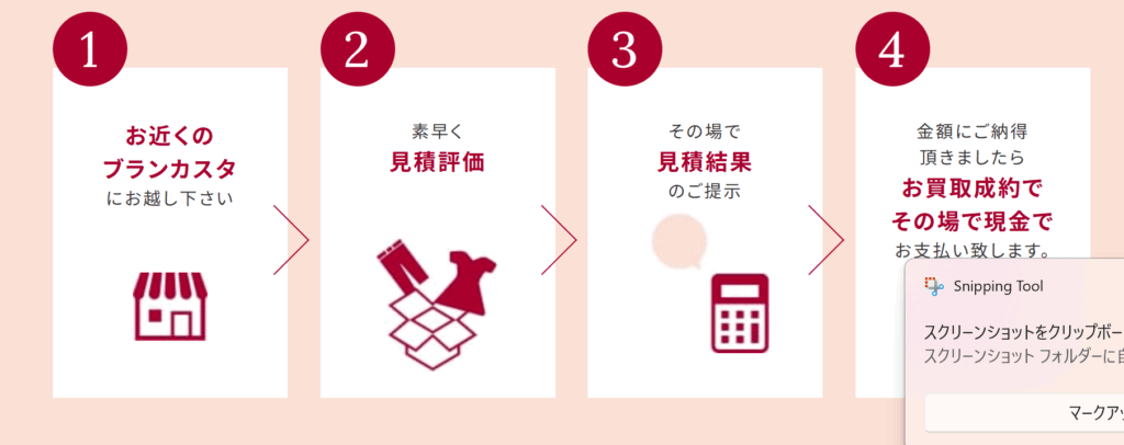 ブランカスタ 浜松町店 0