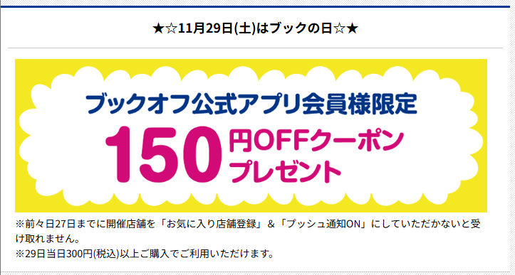 ブックオフ　横浜鶴ヶ峰店 2