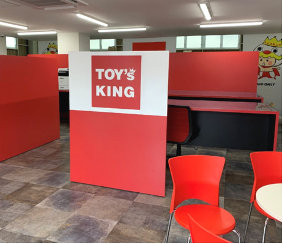 トイズキング神奈川買取センター 1