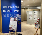 KOMEHYO（コメ兵）買取センター京急百貨店 0