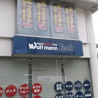 ワットマンテック 横浜権太坂店 0