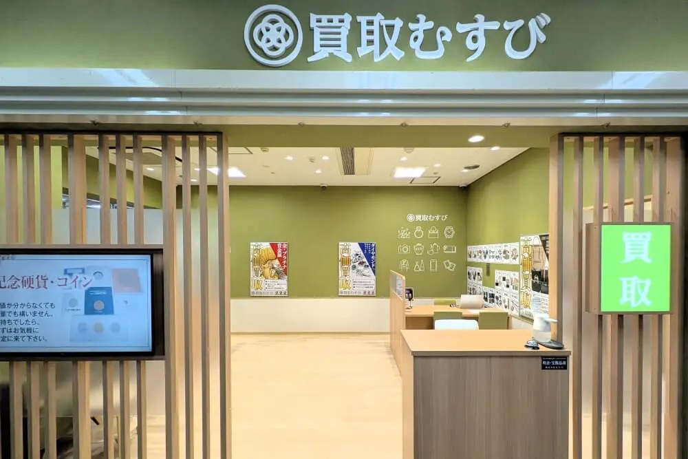 買取むすび 鶴見フーガ店 0