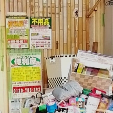 アイリスライフサービス　便利屋 0