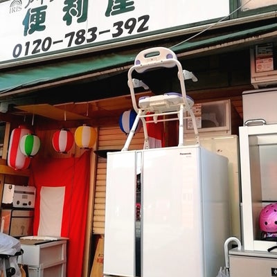 アイリスライフサービス　便利屋 0