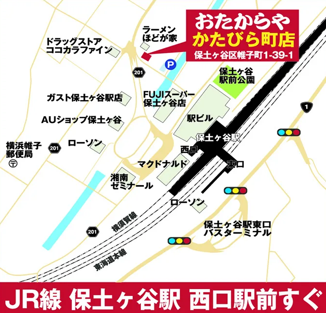 おたからや　かたびら町店 3