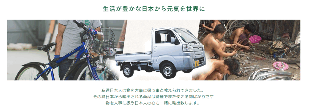 ワンコインリサイクル 1