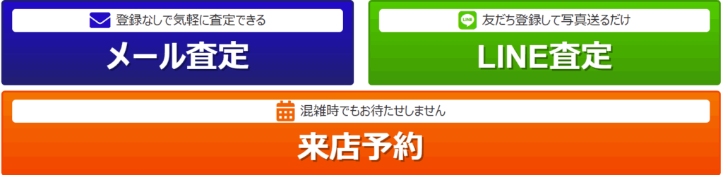 大黒屋 質横浜モアーズ前店 0