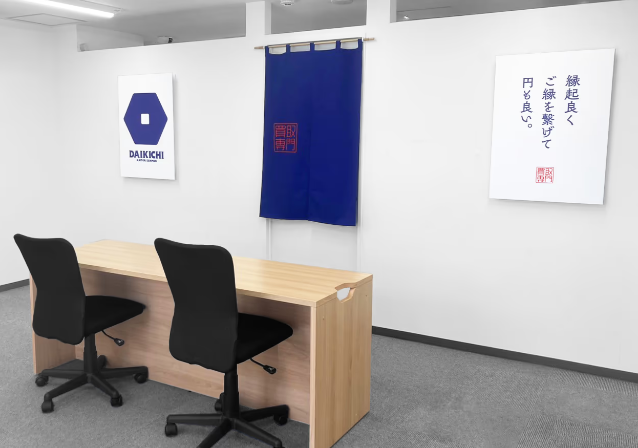 買取大吉 戸塚平戸町店 1