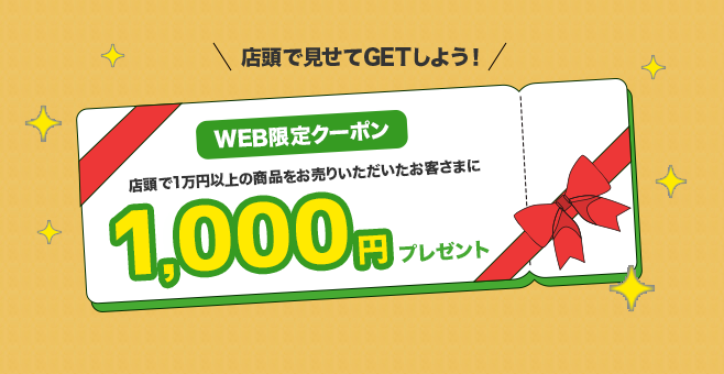 買取専門店 エコリング鶴見店 0