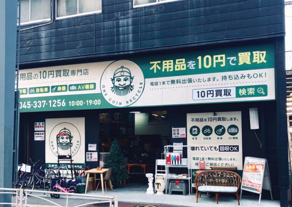ワンコインリサイクル 1