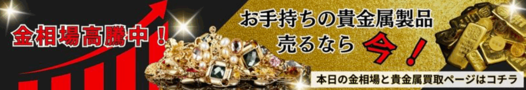 金貨買取本舗　横浜店 0