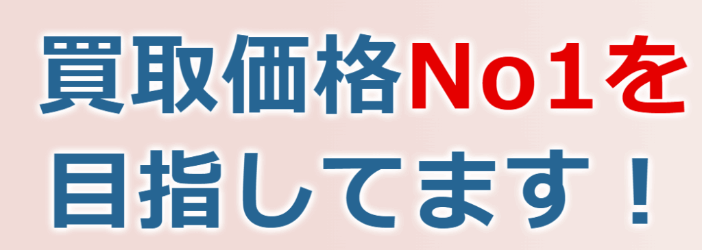 エコスマイル横浜店 0
