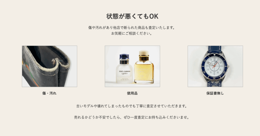 買取店わかば 矢向駅前店 0