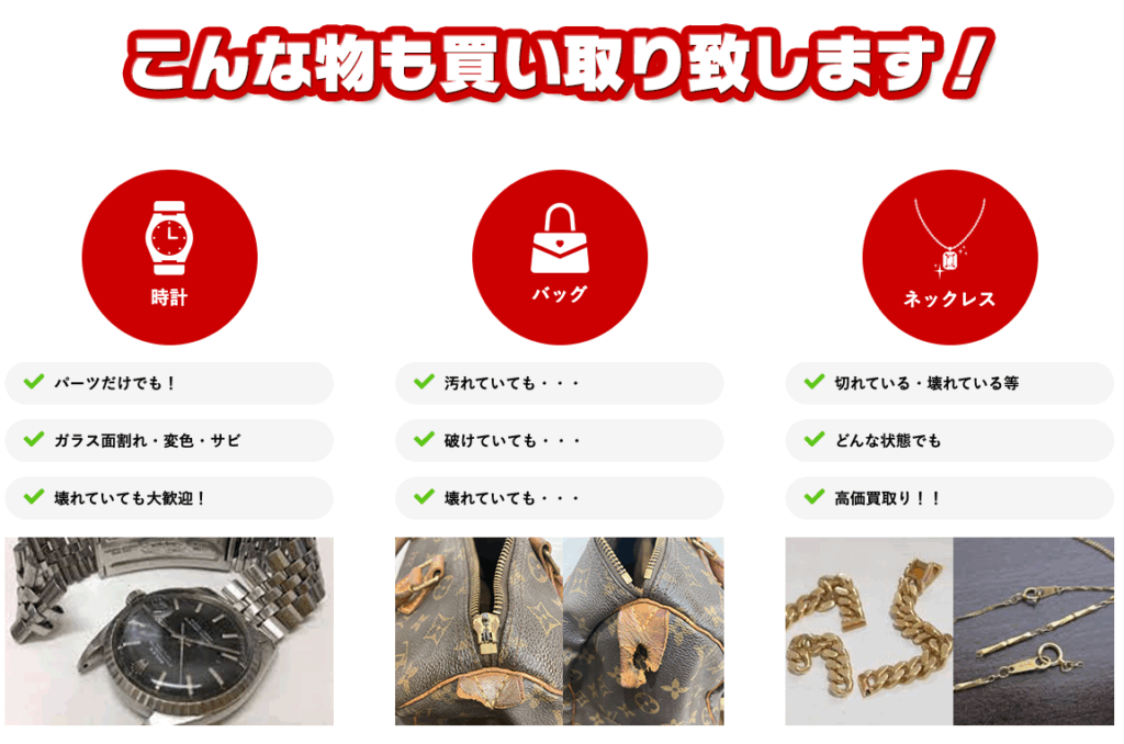 お宝の買取王　生麦駅前店 0