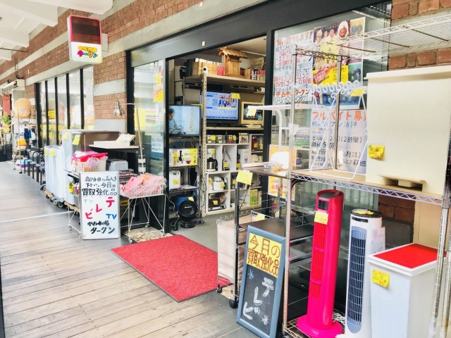 お宝買取SHOPえど屋 1